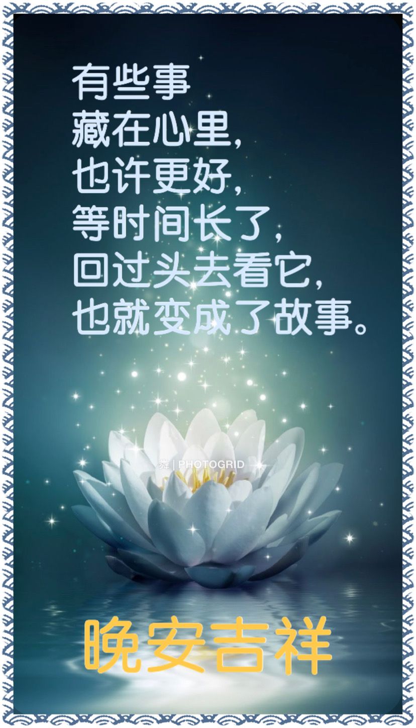 晚安圖